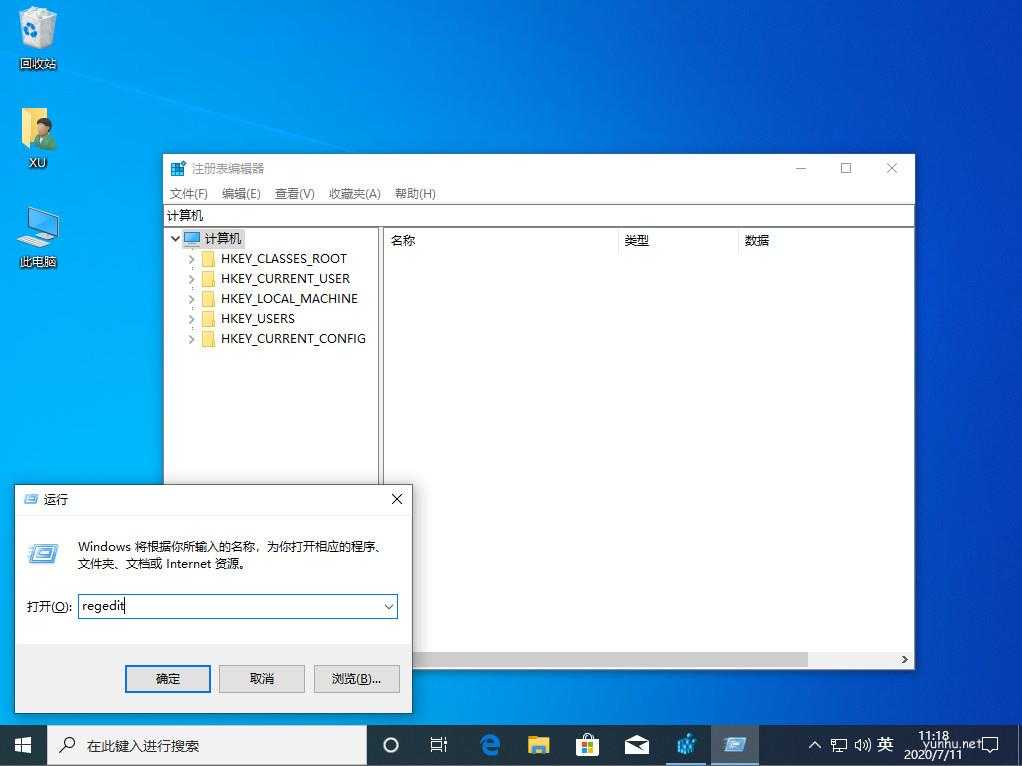 Windows10系統中注冊表怎么打開