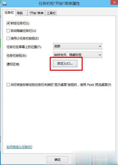 win10系統右下角網絡圖標不見了怎么辦(2)