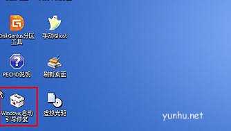 windows10系統由于丟失ntldr文件無法開機怎么解決(1)