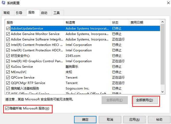 win10開機黑屏時間長解決方案(1)