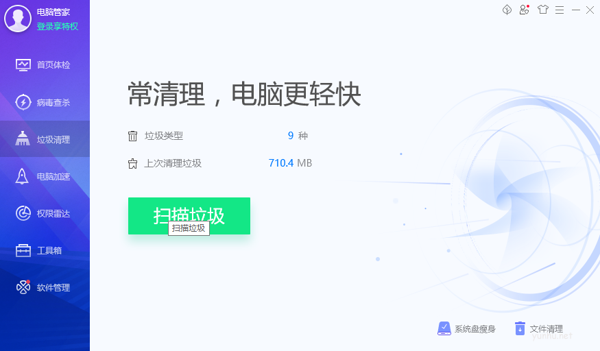 win10 C盤哪些文件可以刪除(4)