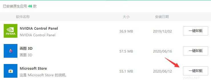 win10專業版怎么刪除應用商店(3)