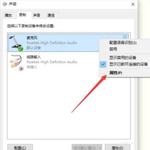 如何解決Win10麥克風聲音太小