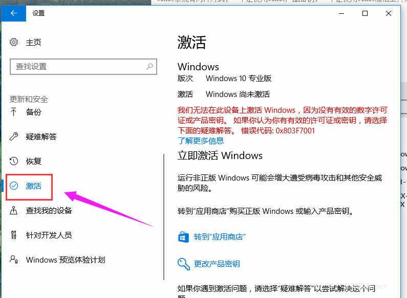 win10最新專業版激活碼(2)