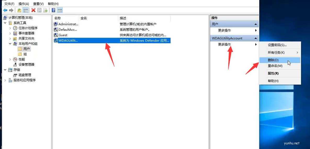 win10電腦怎么刪除用戶(2)