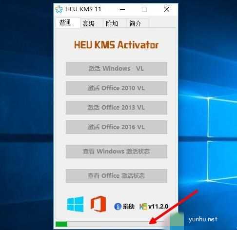 win10手動kms激活步驟(1)