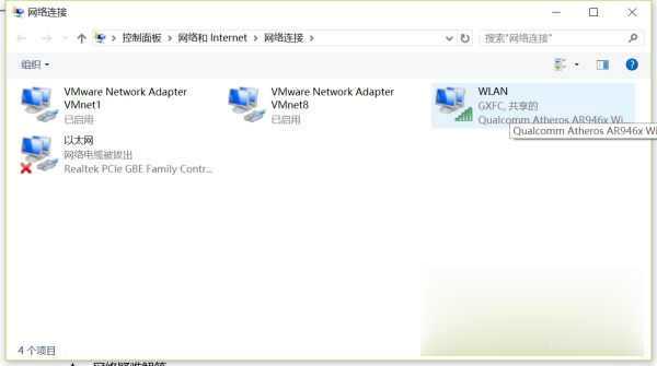 筆記本win10系統連接wifi顯示無Internet安全如何解決(2)