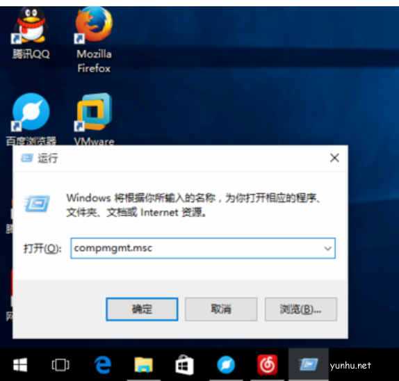win10系統怎么打開計算機管理(1)