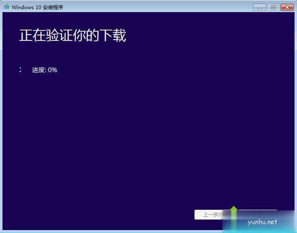 怎么升級windows10系統(6)