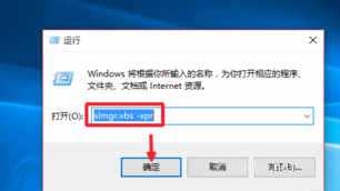 win10專業版怎么激活