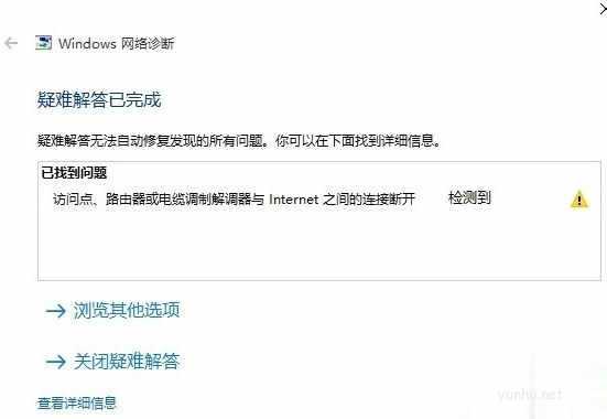 電腦網絡不穩定老掉線的兩種解決方法(1)