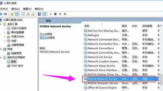 Win10提示無法連接到nvidia怎么辦(3)