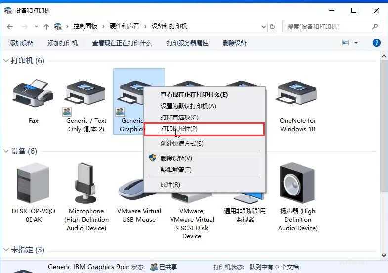 win10怎么共享本地打印機(1)