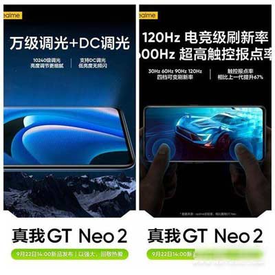 真我gtneo2屏幕觸控采樣率多少-手機觸控多少Hz(圖文)