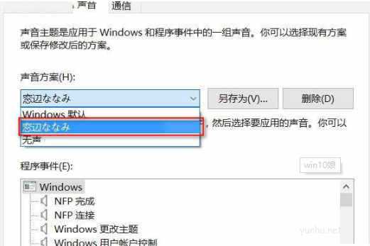 win10娘主題如何安裝(4)