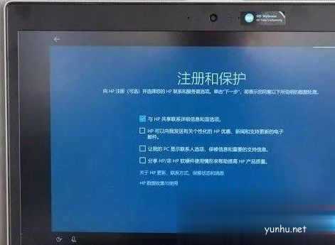 新電腦預裝win10系統第一次開機如何設置(8)