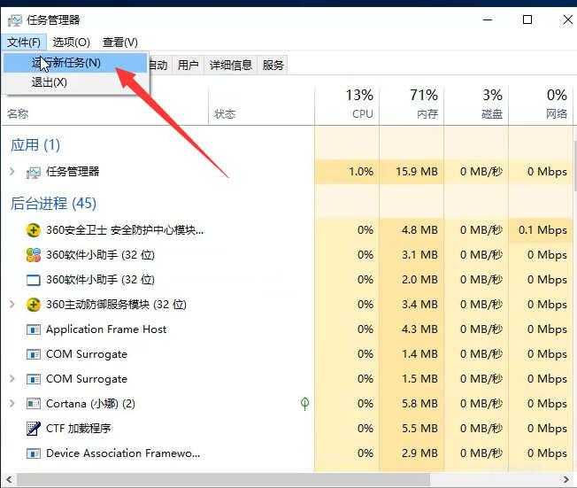 win10無法打開內置應用怎么辦