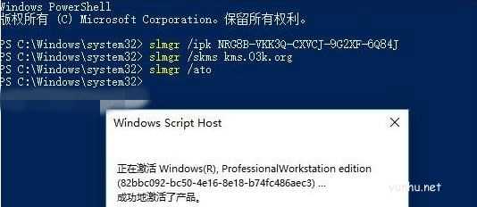 win10專業工作站版激活密鑰(3)