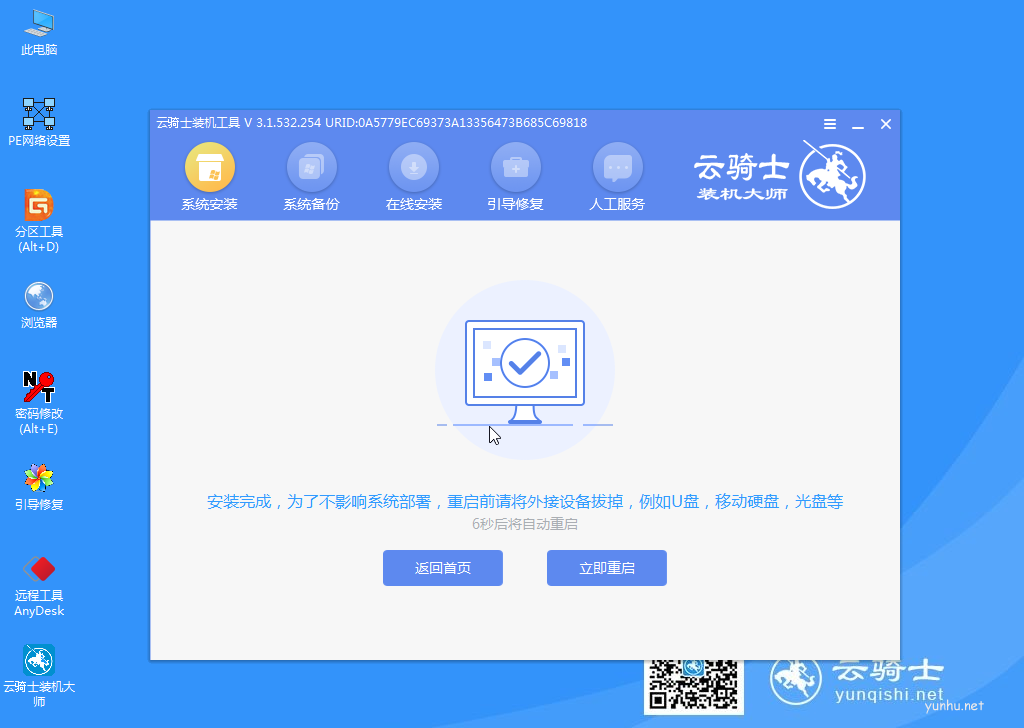 win10藍屏重啟每次代碼都不一樣怎么解決(11)
