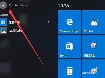 win10電腦鎖屏快捷鍵(2)