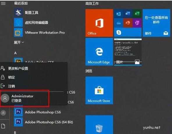 Win10開啟QQ遠程控制后點不動任何東西怎么辦(6)