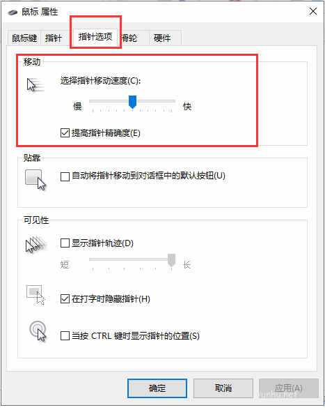 win10系統怎么調鼠標靈敏度(4)