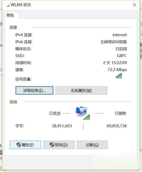 筆記本win10系統連接wifi顯示無Internet安全如何解決(6)