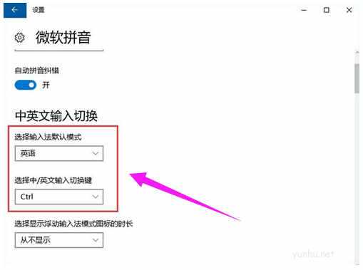 電腦熱鍵沖突被占用怎么辦(3)