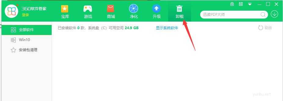 win10專業版怎么刪除應用商店(1)