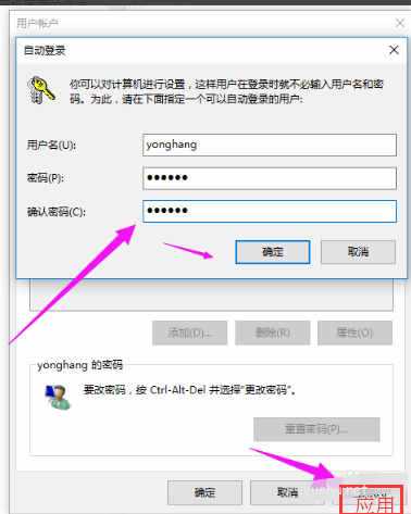 win10怎么刪除管理員賬號(3)