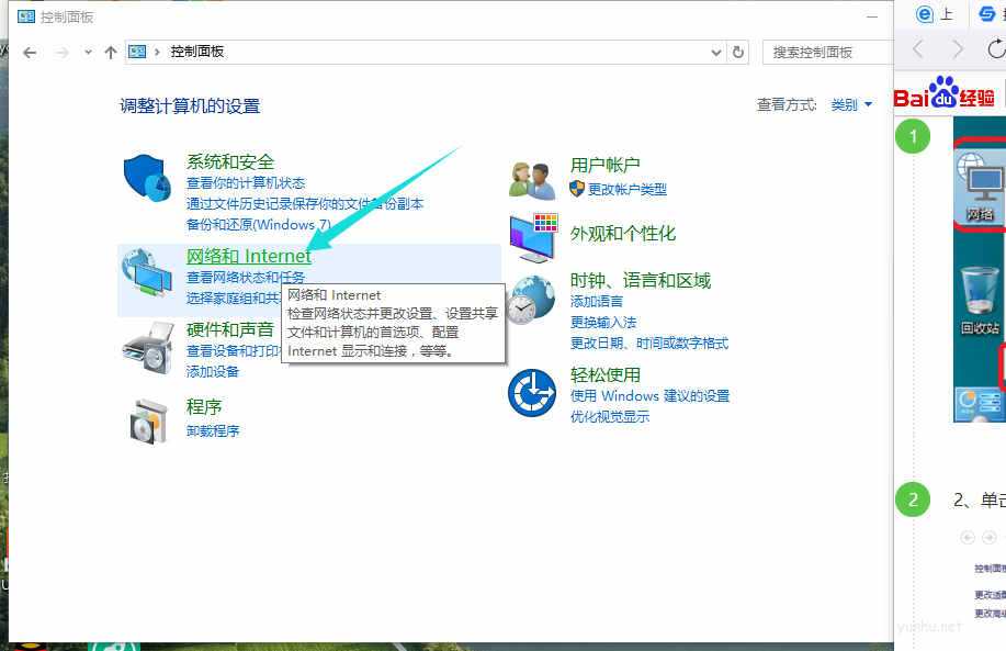 win10如何關閉防火墻(1)