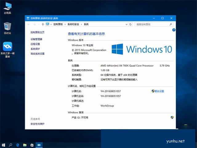 windows10專業版激活密鑰分享制作方法
