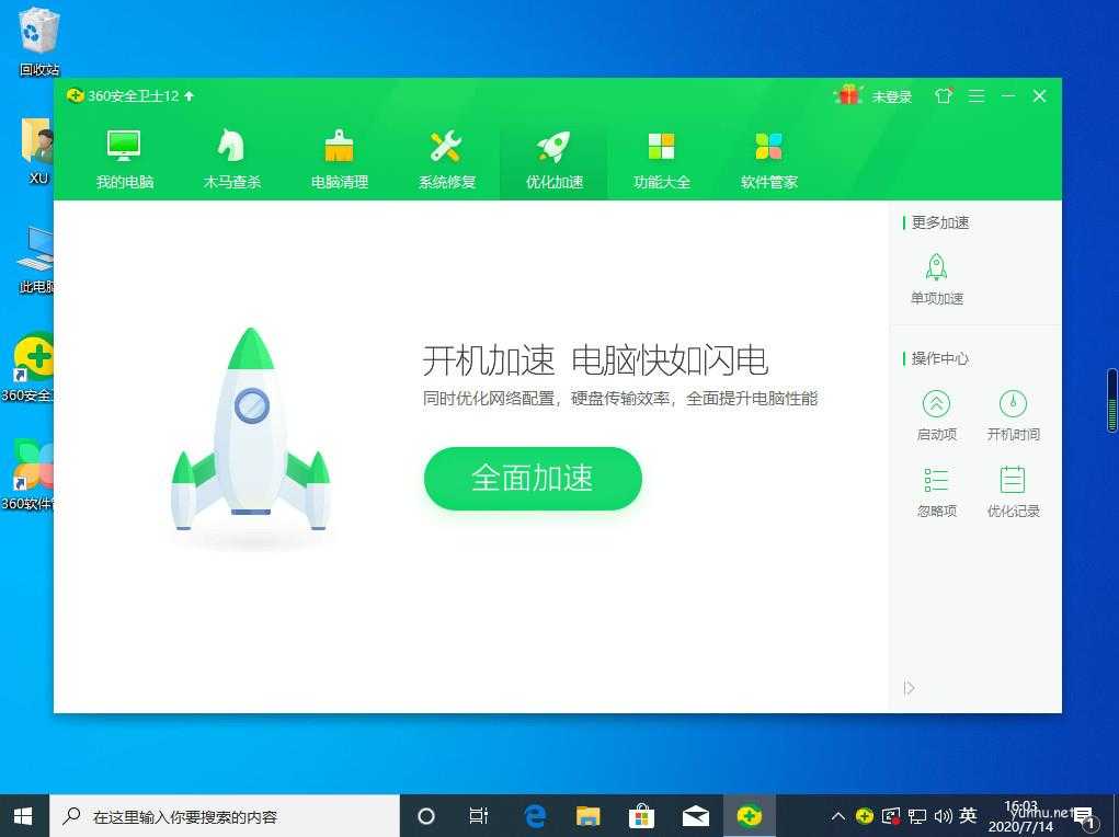 怎么優化win10開機速度慢(1)