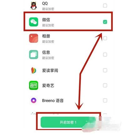 oppoa93s怎么設置微信密碼應用鎖(圖文)