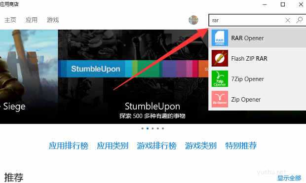 win10的rar文件怎么打開(1)