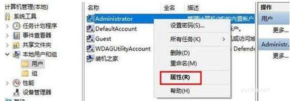 Win10開啟QQ遠程控制后點不動任何東西怎么辦(4)