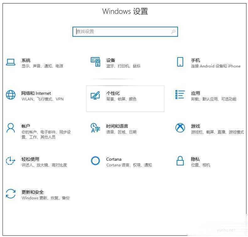 win10關閉Windows安全中心功能方法
