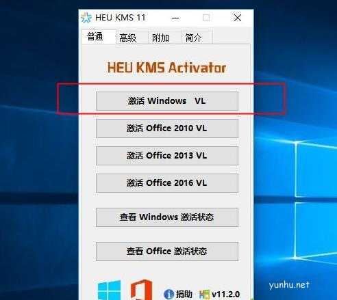 win10手動kms激活步驟