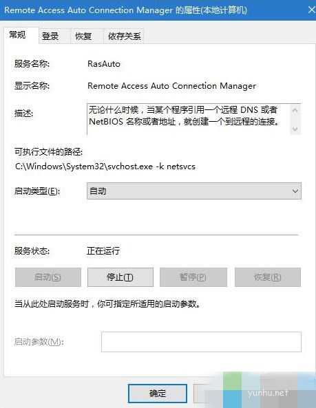 windows10系統下以太網無法識別的解決方案(2)