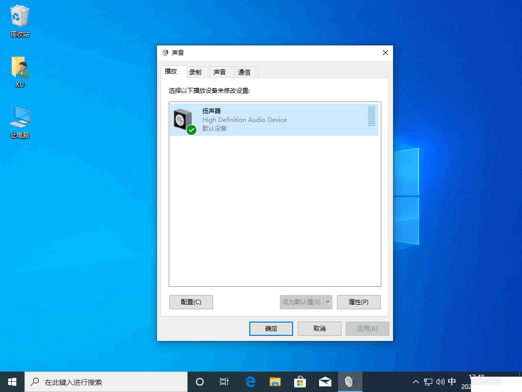 解決win10電腦聲音太小的問題(2)
