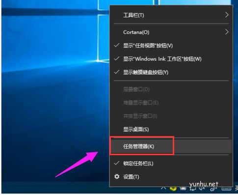 怎樣打開任務管理器(2)