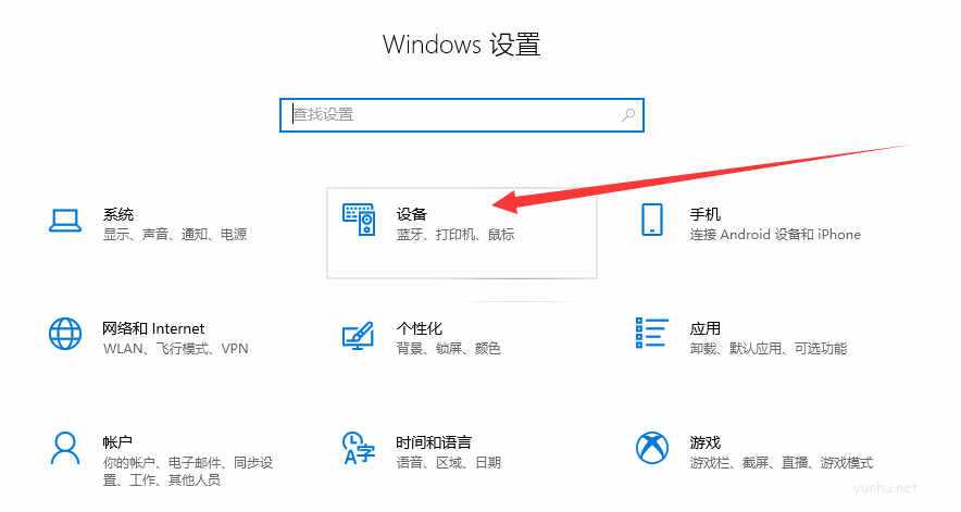 win10系統怎么調鼠標靈敏度(1)