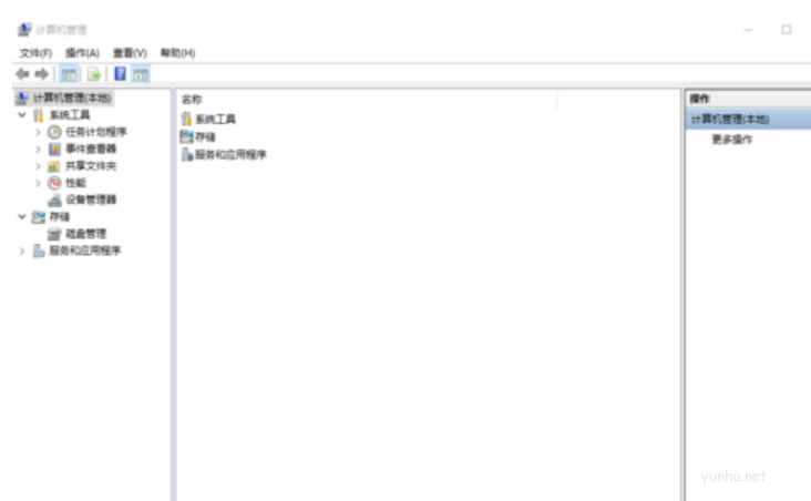 win10怎么打開計算機管理(7)