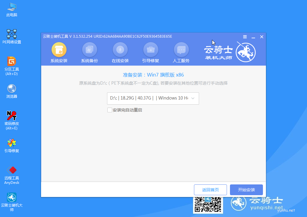 win10藍屏重啟每次代碼都不一樣怎么解決(10)
