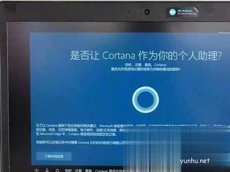新電腦預裝win10系統第一次開機如何設置(5)