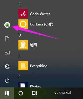 win10如何注銷