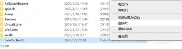 win10快捷方式變成空白圖標(3)