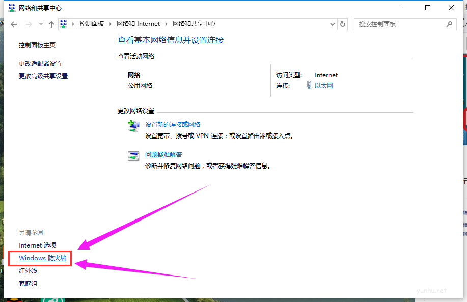 win10系統防火墻怎么關閉(3)