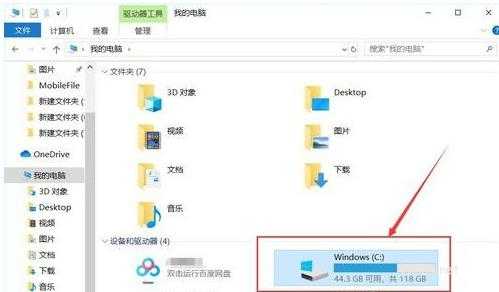 win10如何安裝realtek高清晰音頻管理器