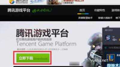 Win10系統電腦LOL英雄聯盟玩不了的原因及其解決方法